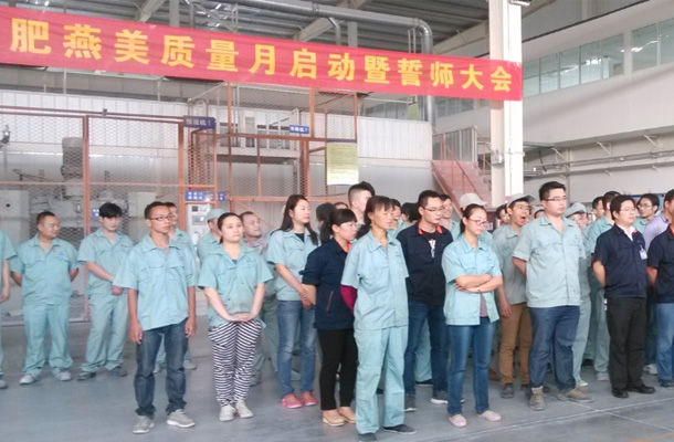 公司新聞-合肥燕美新材料,合肥燕美新材料科技有限公司-家電行業(yè)粉末涂料,汽車(chē)粉末預(yù)料,MDF粉末涂料