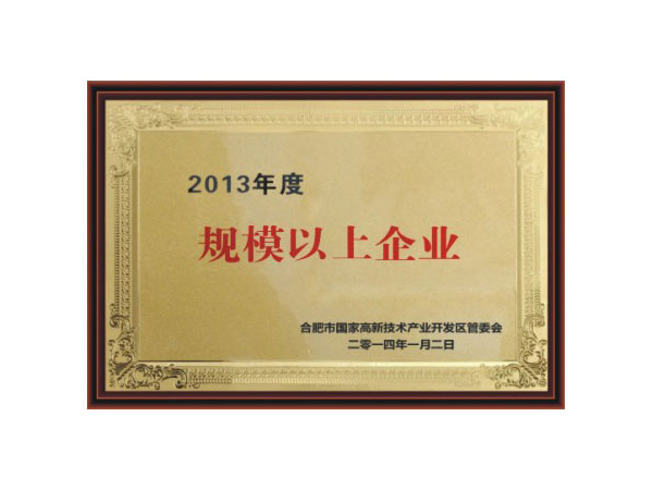 企業(yè)榮譽-合肥燕美新材料,合肥燕美新材料科技有限公司-家電行業(yè)粉末涂料,汽車粉末預料,MDF粉末涂料