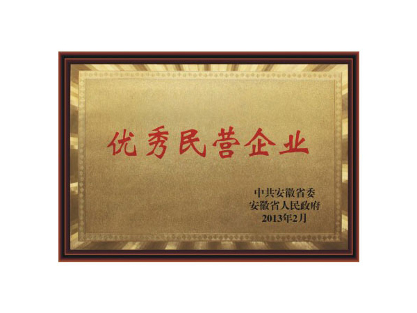 企業(yè)榮譽-合肥燕美新材料,合肥燕美新材料科技有限公司-家電行業(yè)粉末涂料,汽車粉末預料,MDF粉末涂料